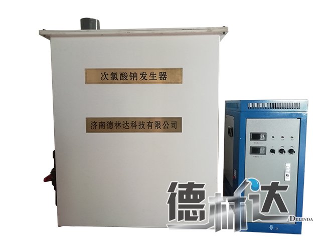 医院门诊专用小型次氯酸钠发生器介绍(图1) 次氯酸钠发生器