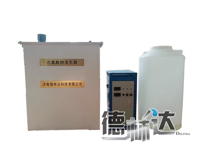 小型次氯酸钠发生器